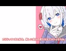 【21】雑談する裏命ちゃん｜かみかみいかチップに贈るラブレター