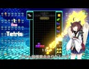 【VOICEROID実況】東北きりたんの毎日テト１チャレンジw 904日目【テトリス99】