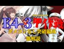 【艦隊これくしょん-2024夏イベ-】E4 ダメコンなし突破動画 雑な解説つき