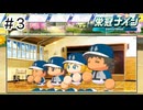 【実況】今年も優勝する【パワプロ2024】＃3