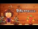 【まったり実況】あつまれどうぶつの森【関西のおばちゃん】#535