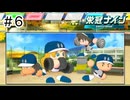 【実況】今年も優勝する【パワプロ2024】＃6
