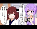 お菓子について語るゆかきり【VOICEROID劇場】