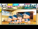 【実況】今年も優勝する【パワプロ2024】＃5