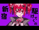 アリス-重音テトSV［Ibuki］