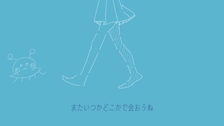 今世で会うのはこれが最後/初音ミク