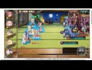 【花騎士】ミズウォルム編成 VS ”無限城破級210F”