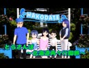 とらさんぽ～北海道再々訪行脚記録～1日目（前編）