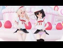 【Fate/MMD】イリヤ 美遊「自己愛性カワイズム」