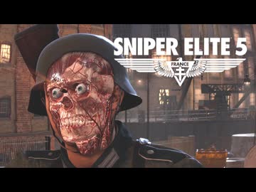 ゆっくりスタイリッシュ狙撃アクションⅣ【スナイパーエリート５】⑫