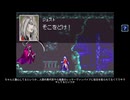 キャッスルヴァニア 白夜の協奏曲 (ほぼ)初見プレイ その14