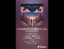 音楽作ってみた♯∞【対策対応版/ 歌詞表示あり】