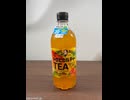 ドロッと感がトロピカル[サントリーフーズクラフトボス トロピカルティー]