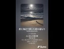 音楽作ってみた♯∞【対策対応版/ 歌詞表示あり】