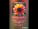 音楽作ってみた♯∞【対策対応版/ 歌詞表示あり】