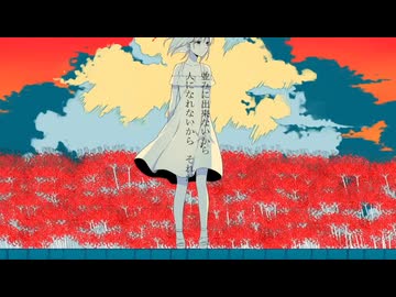 【夏の終わりに】ヨヒラ 【歌ってみた】