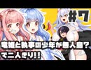 PART7 竜姫と執事の少年が無人島？で二人きり！！【竜姫ははらぺこなので】VOICEROID実況(ボイスロイド実況)