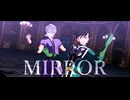 【MMDダイ大】MIRROR