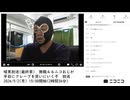 【#0055】「暗黒放送(最終章） 無職４６ニコおじが平日にクレープを買いにいくぞ　放送」　①【2024/9/2】