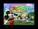 [PS2]ディズニーゴルフクラシック(DISNEY GOLF)FULL SOUND TRACK