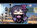 本日はお休み座談会特別編　ユビキリヤさんの日常