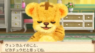 オレはこいつと旅に出る【クマトモ】実況 part26