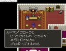 ドラクエ5　モンスターを全種類仲間にする　part044