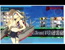 【艦これ】2024夏イベント 「Operation Menace」E2-3甲 ラスト(破砕無し)