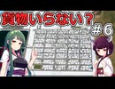 【Cities: Skylines 2】貨物輸送とかいらなかったんや【VOICEROID実況】#6