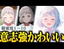 【実況】オタクが初見で「学園アイドルマスター」を反応する #20【学マス / 葛城リーリヤ】