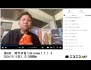 七原くん「第4回　野外学習！Okinawa！！！ 3」　②【2024/9/1】