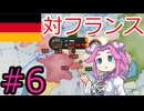 【VICTORIA3】バイエルンでドイツを統一したい四国めたん#6
