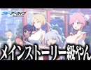 【実況】オタクが初見で「ブルーアーカイブ」を反応する #108【月華夢騒 イベントストーリー】