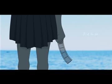 フィルム / はな   feat.初音ミク