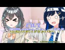【ソフトウェアトーク劇場】宿題が終わらない双葉と宮舞