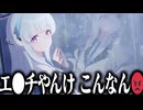 【実況】オタクが初見で「ブルーアーカイブ」を反応する #109【ノア 絆ストーリー】