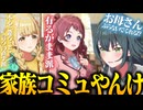 【実況】オタクが初見で「学園アイドルマスター」を反応する #24【学マス / サポコミュ鑑賞】