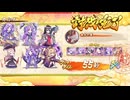 あやかしランブル！　朱炎の翼　闇パ一例
