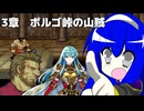 【聖魔の光石】たまには通常プレイ 3章