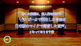 部屋録： 真空管 300B & JBL で聴く、 尾崎 豊 ・ SELECTION.1  （PEGASUS-R2R改 Ver.3）
