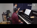 大人ピアノ初心者がハンパない速度でテキストを進めるピアノレッスン【ピアノアドベンチャー2B】