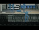 物理とかよくわかんないゆっくり神無迷路part19　Final