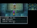 【8】ふっつーにリベンジプレイするつもりがなぜか全仲間モンスター仲間にする縛りになった全力で楽しむドラゴンクエストⅤ実況プレイPart8