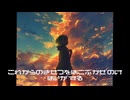 【GUMI SV】Showery Summer【オリジナル】（せみのからあげ）
