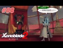 【ゼノブレイド2】実況プレイ-part88-