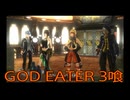 【GOD EATER】神機使い生活　3喰【後編】