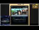 #31 探偵・癸生川凌介事件譚 Vol.8 仮面幻影殺人事件【女性実況】【NSW】