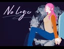 NoLogic歌ってみた