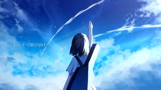 透明を描く／初音ミク