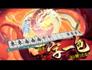 葵ちゃんの麻雀ショート ep.3「初手字一色！ヨシ勝ったな！」